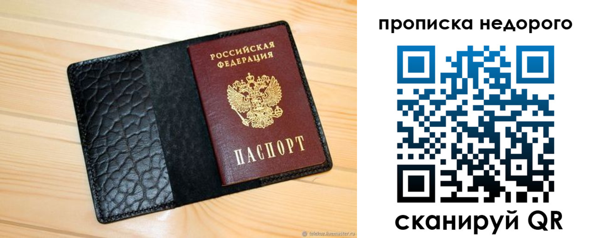 прописка 2025 в Чувашии