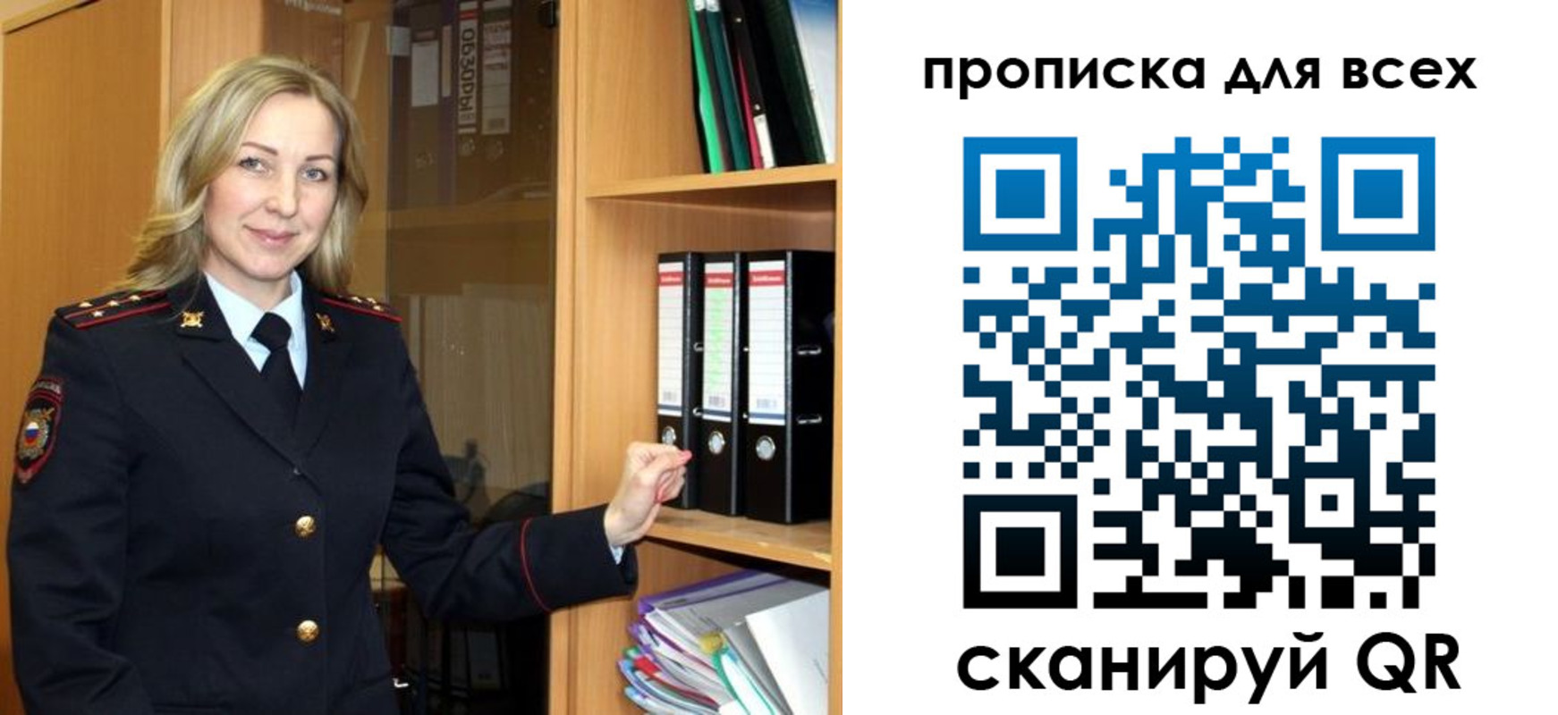 прописка для работы в Чувашии