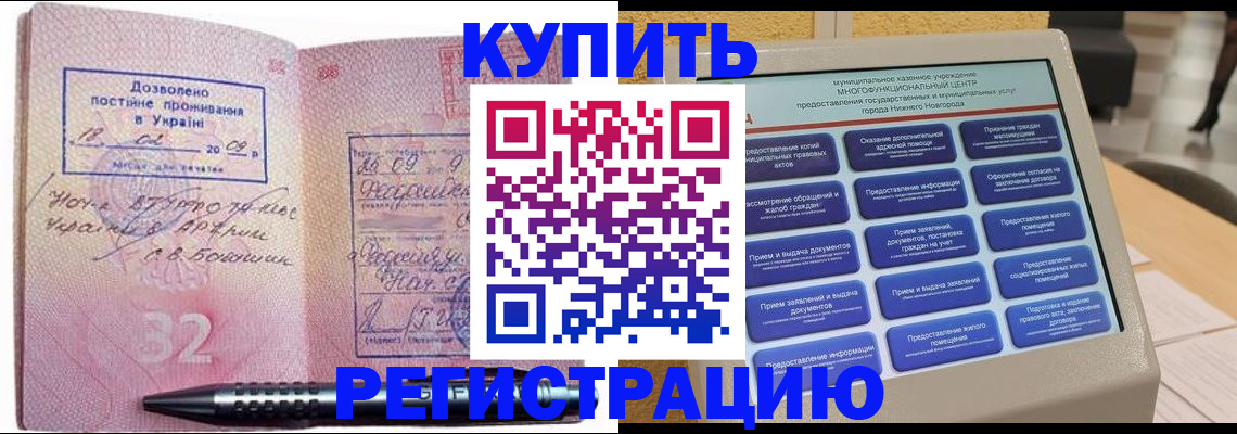 временная регистрация адрес в Чувашии