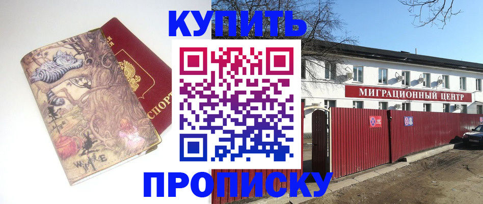 прописка от собственника в Чувашии