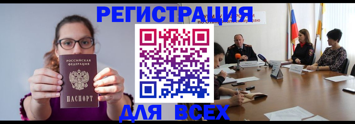 прописка для школы в Чувашии