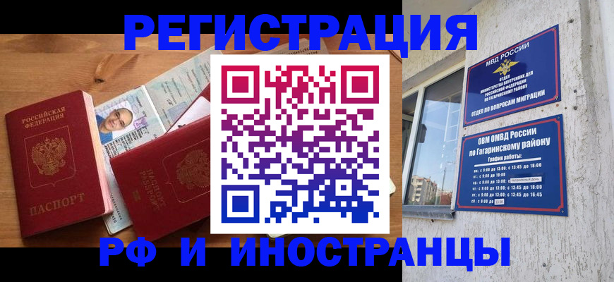 прописка гарантия в Чувашии