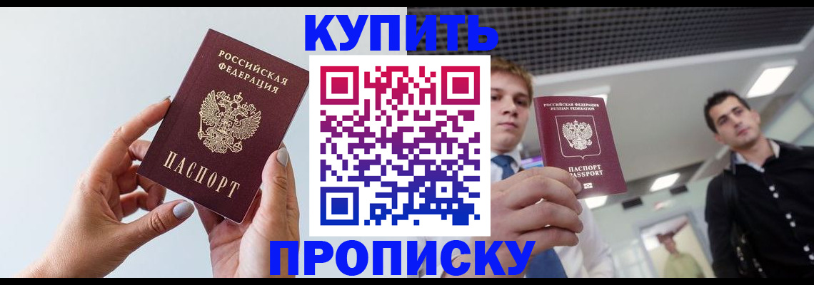 временная регистрация для всех в Чувашии