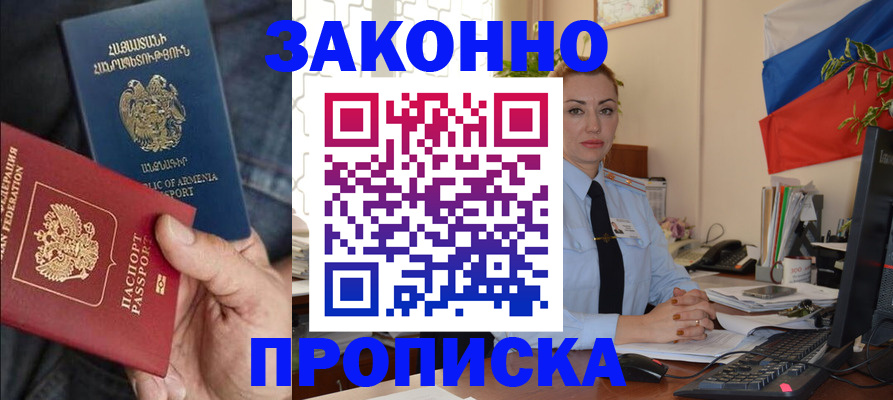 прописка в квартире в Чувашии