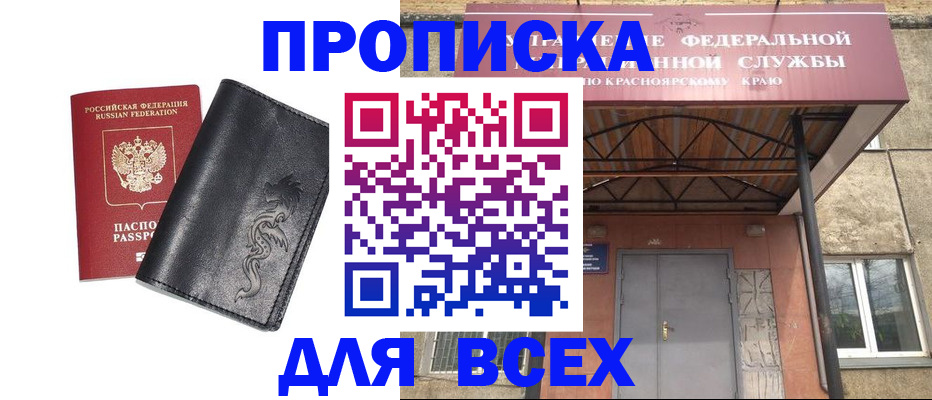 прописка иностранных граждан в Чувашии