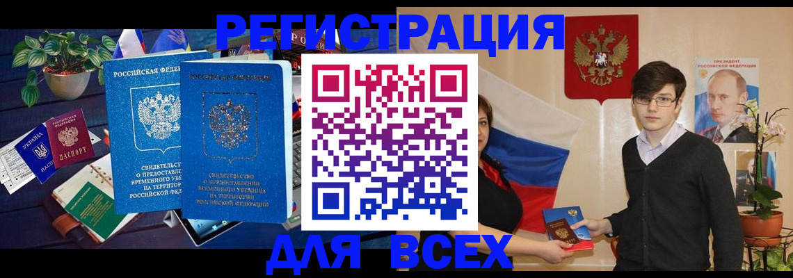 временная регистрация собственник в Чувашии